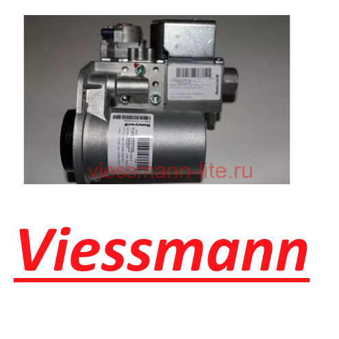 Газовая арматура предварительно смонтированная  EG-E (7828721) к Vitodens Viessmann